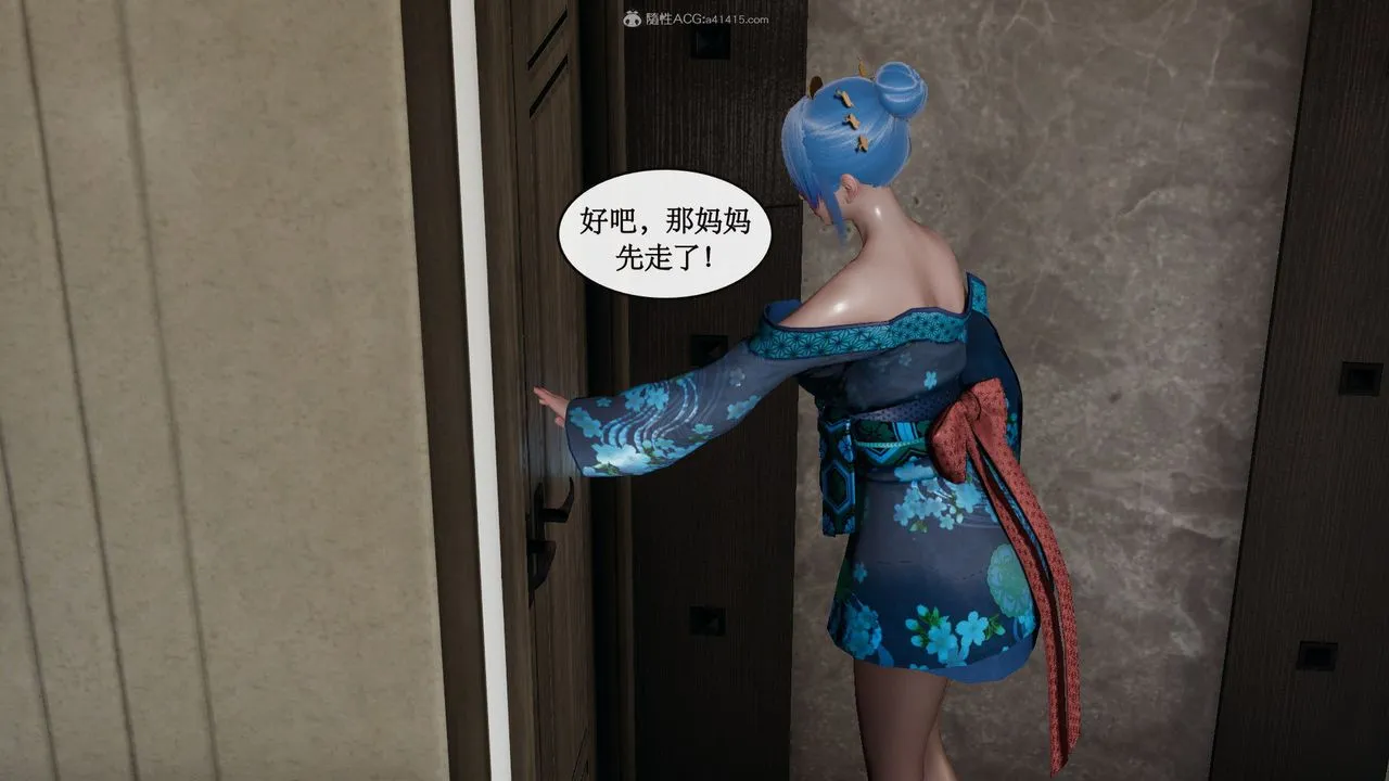 [3D]风骚校园生活 - 第11话 - page 5