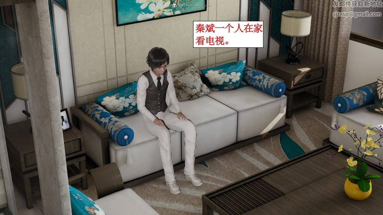 [3D]风骚校园生活 - 第11话 - page 6
