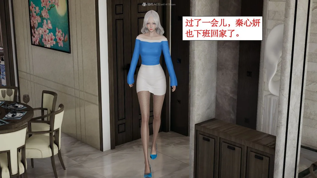 [3D]风骚校园生活 - 第11话 - page 7