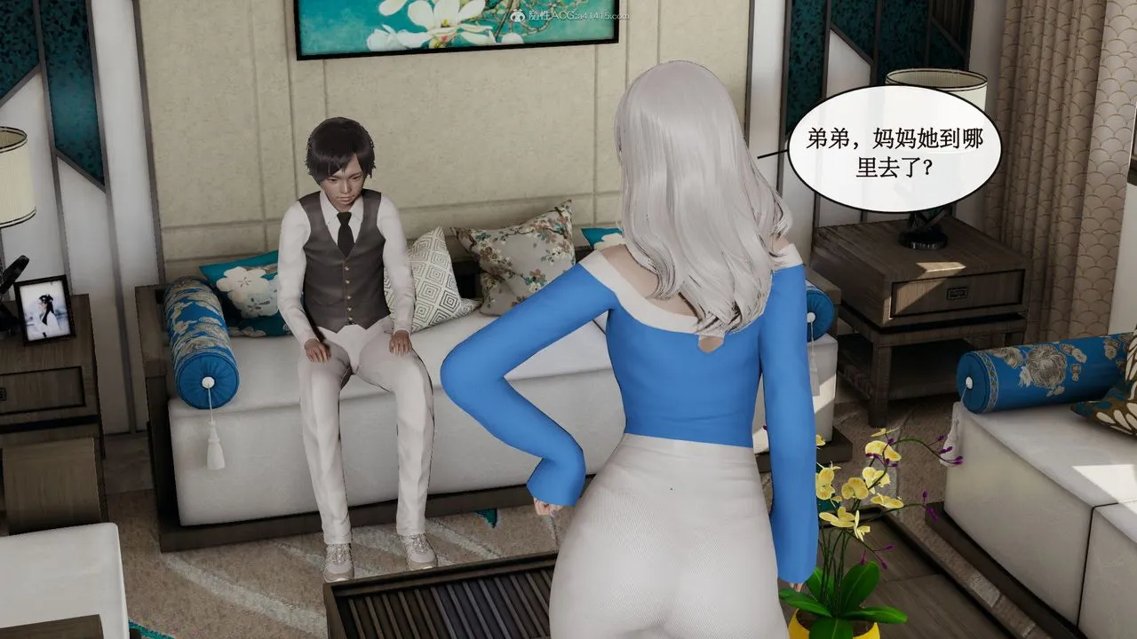 [3D]风骚校园生活 - 第11话 - page 8