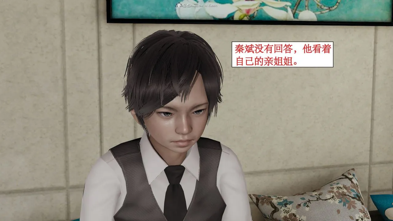 [3D]风骚校园生活 - 第11话 - page 9
