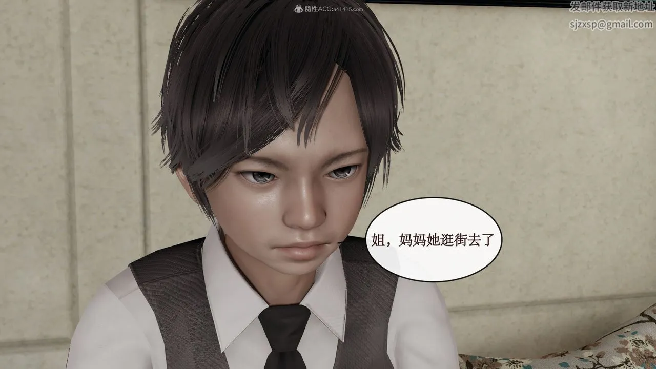 [3D]风骚校园生活 - 第11话 - page 13