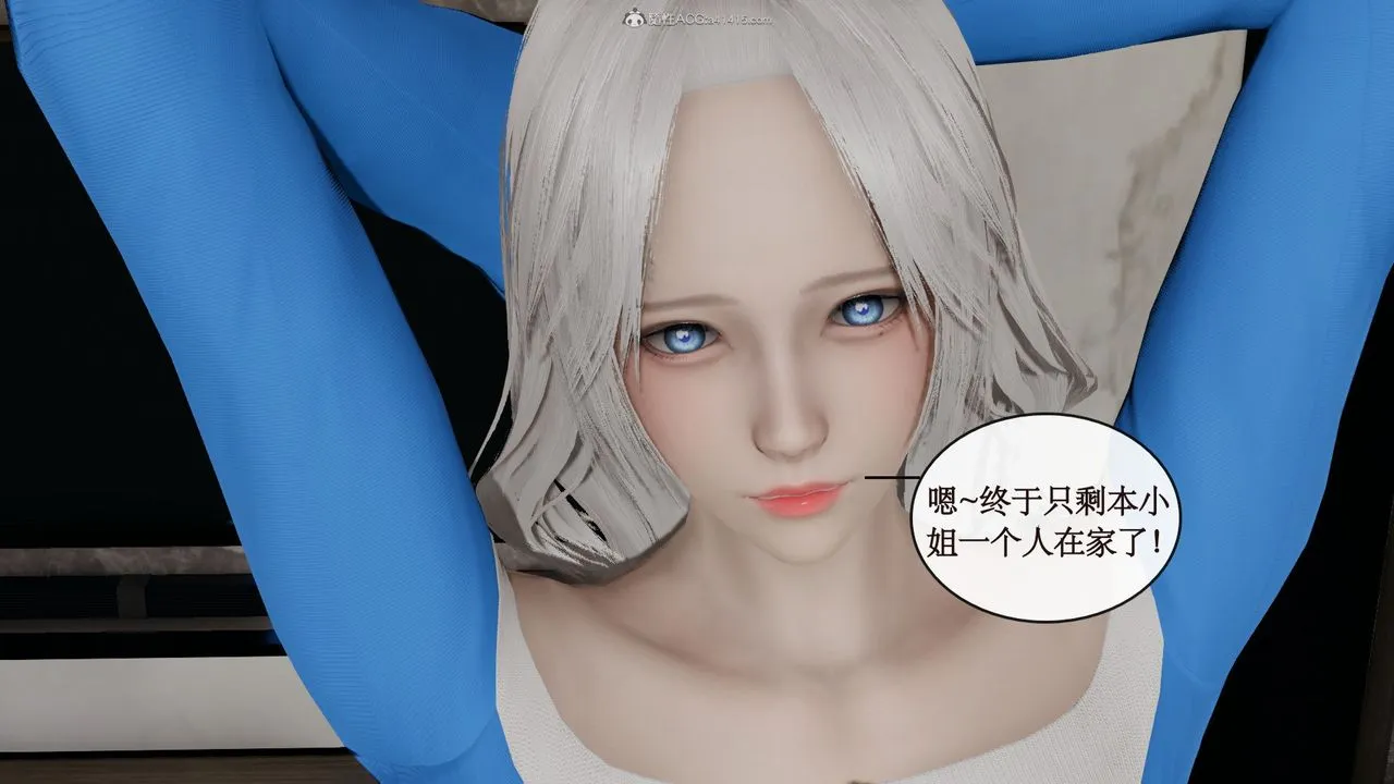 [3D]风骚校园生活 - 第11话 - page 17