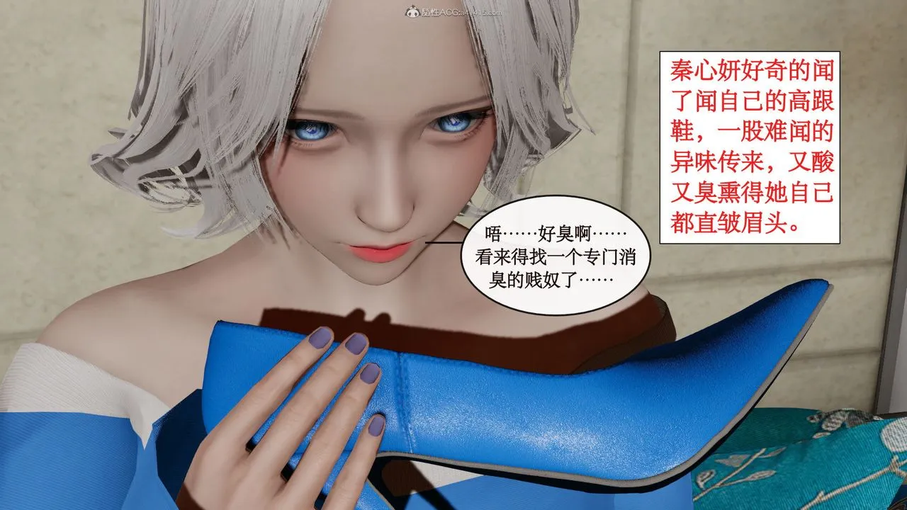 [3D]风骚校园生活 - 第11话 - page 24