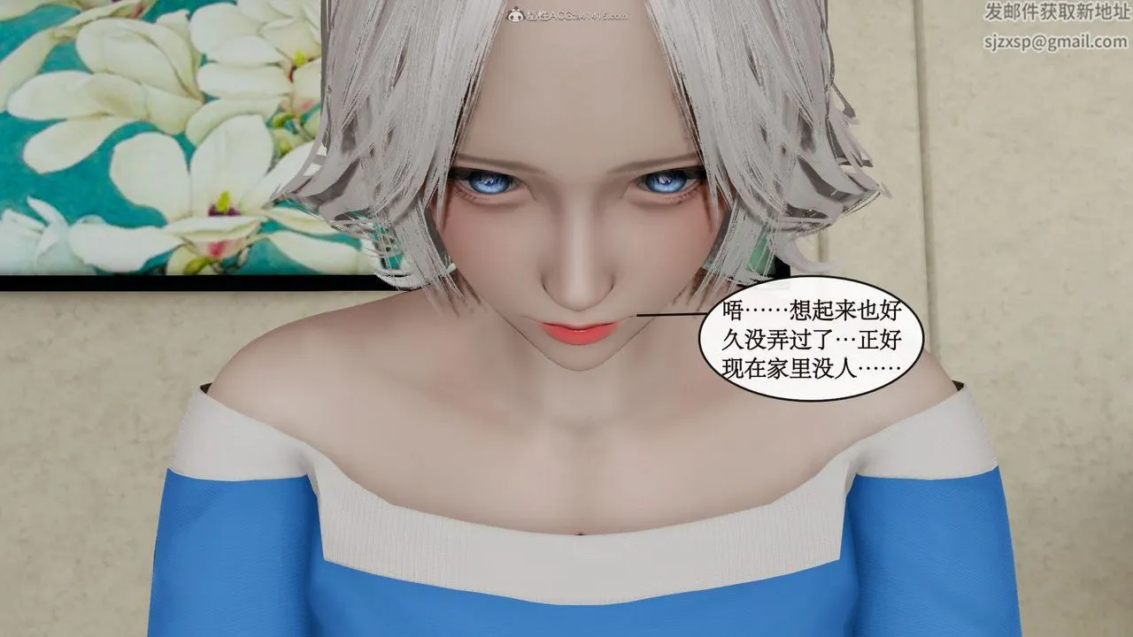[3D]风骚校园生活 - 第11话 - page 26