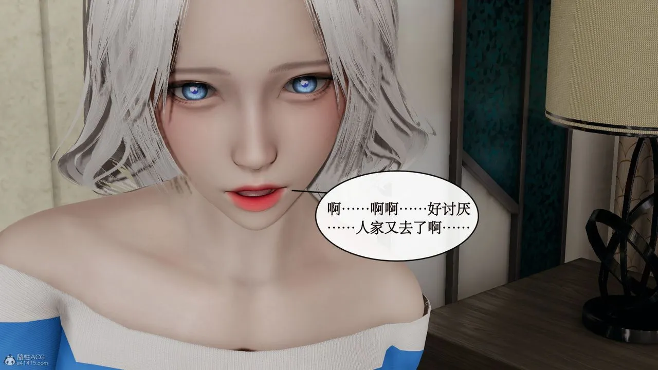 [3D]风骚校园生活 - 第11话 - page 44
