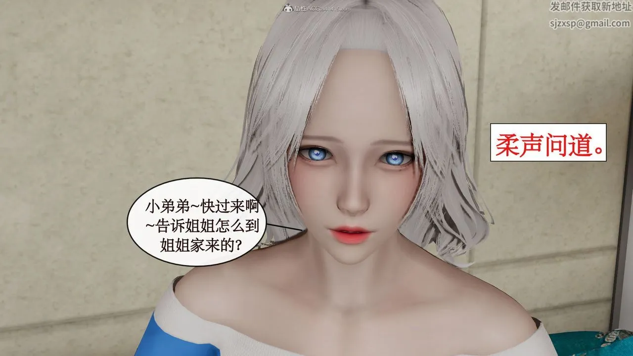 [3D]风骚校园生活 - 第11话 - page 49
