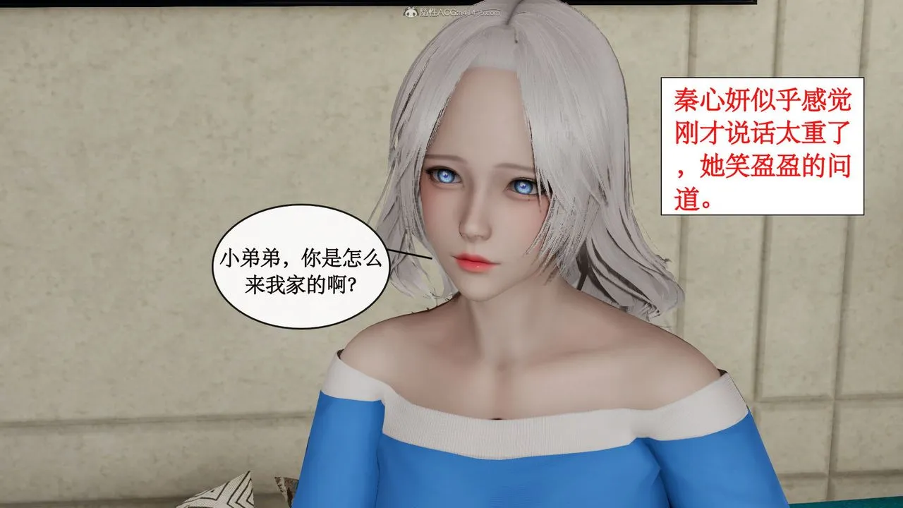 [3D]风骚校园生活 - 第11话 - page 54