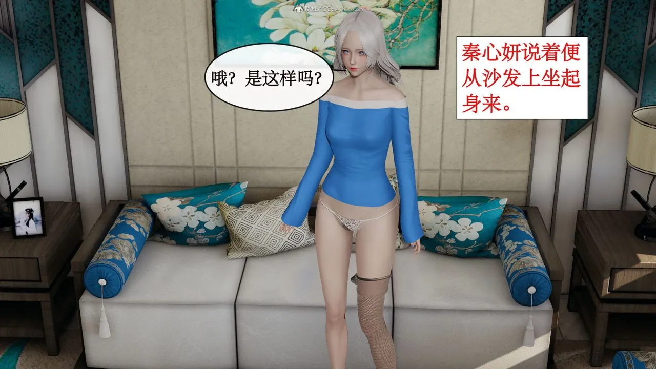 [3D]风骚校园生活 - 第11话 - page 56