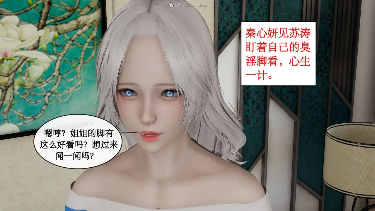 [3D]风骚校园生活 - 第11话 - page 64