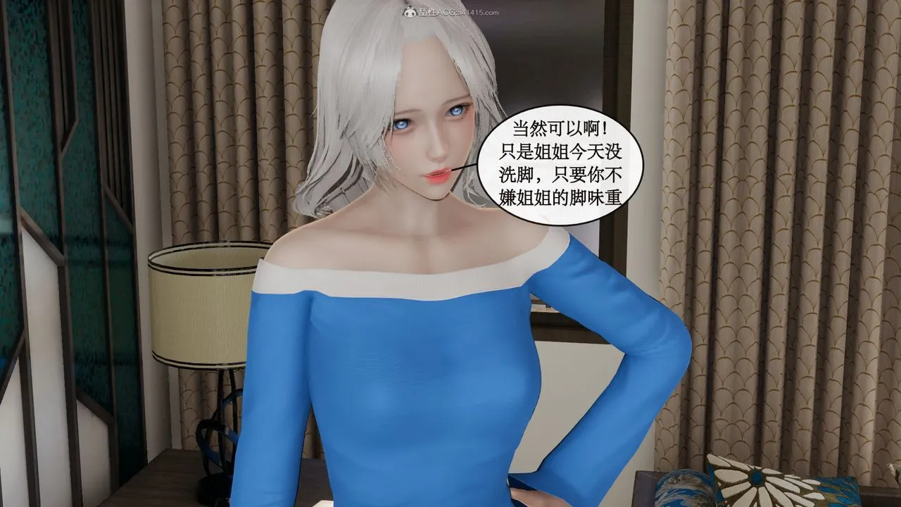 [3D]风骚校园生活 - 第11话 - page 66
