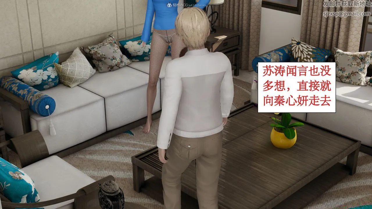 [3D]风骚校园生活 - 第11话 - page 67