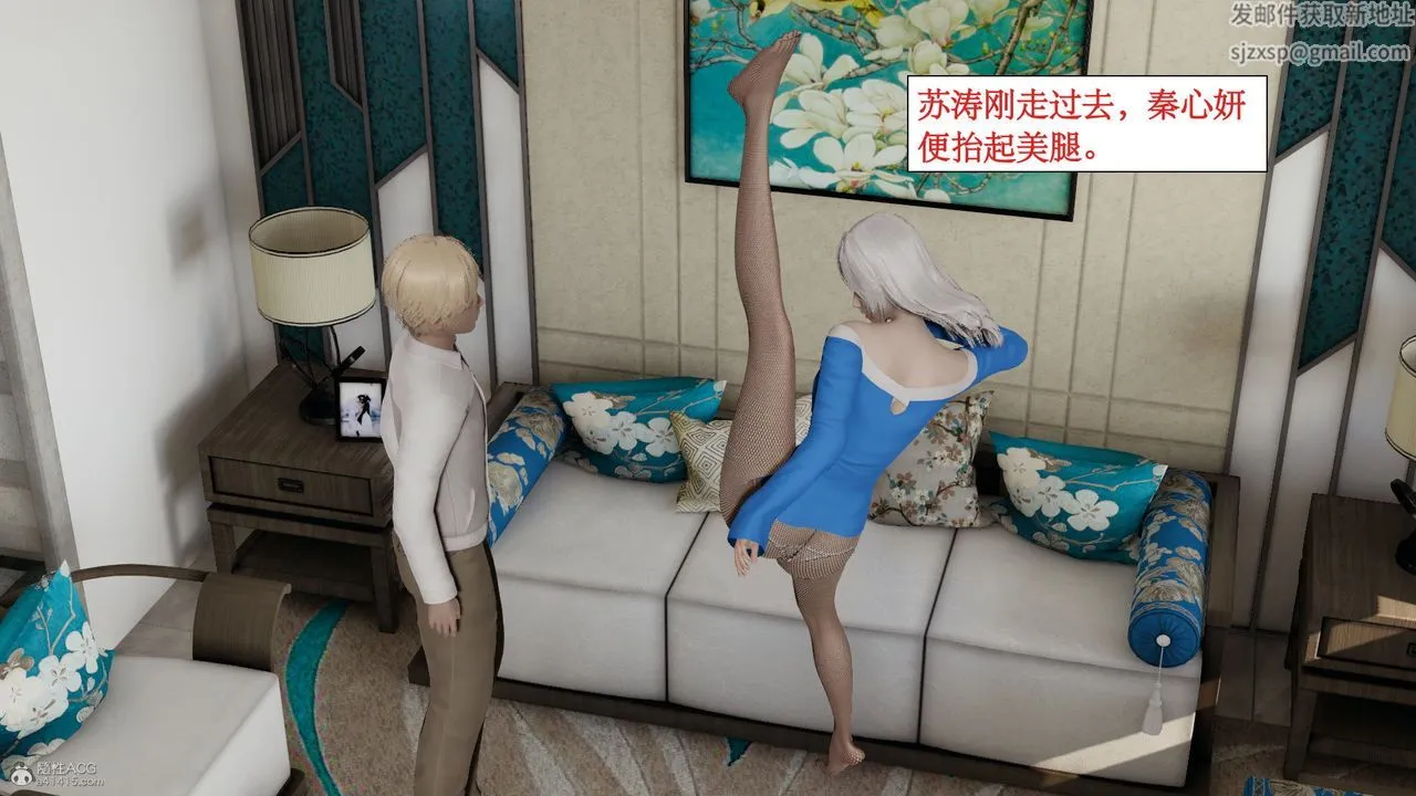 [3D]风骚校园生活 - 第11话 - page 68