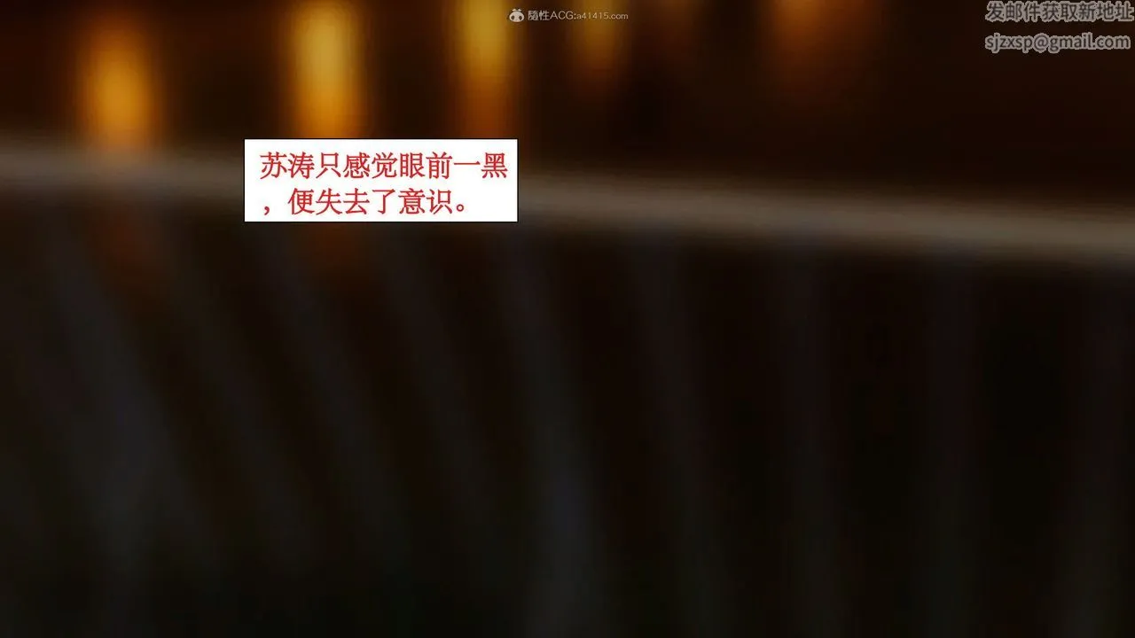 [3D]风骚校园生活 - 第11话 - page 71