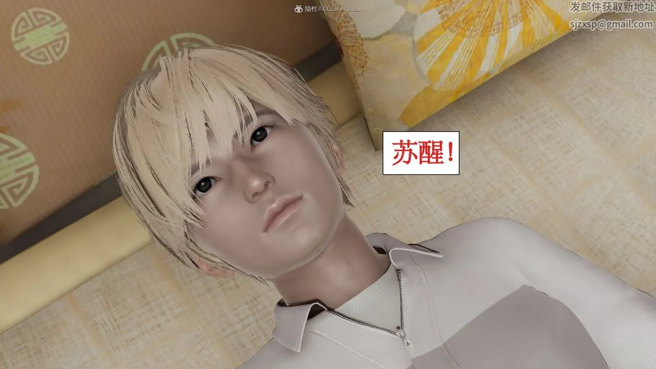 [3D]风骚校园生活 - 第11话 - page 74