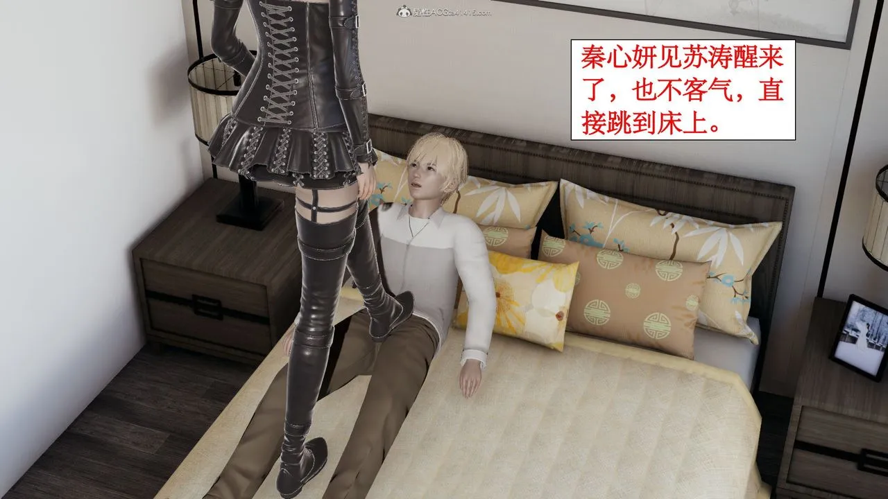 [3D]风骚校园生活 - 第11话 - page 82