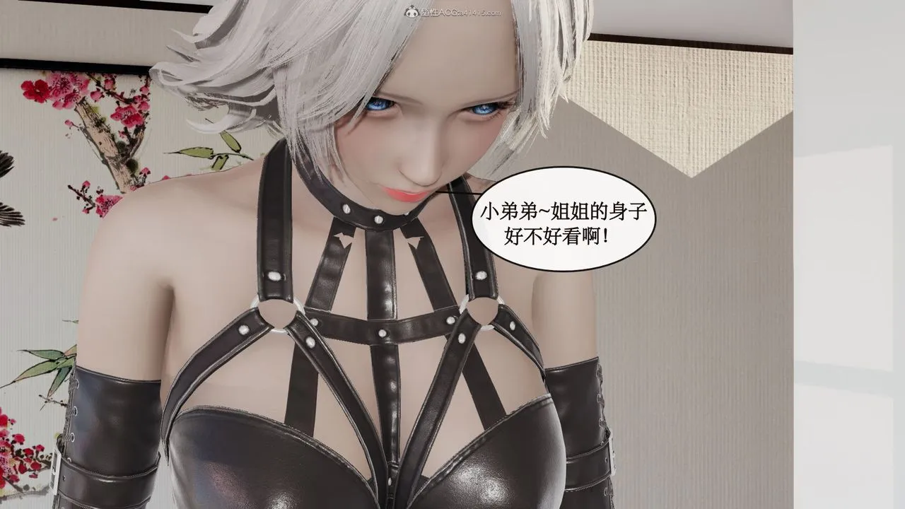 [3D]风骚校园生活 - 第11话 - page 87
