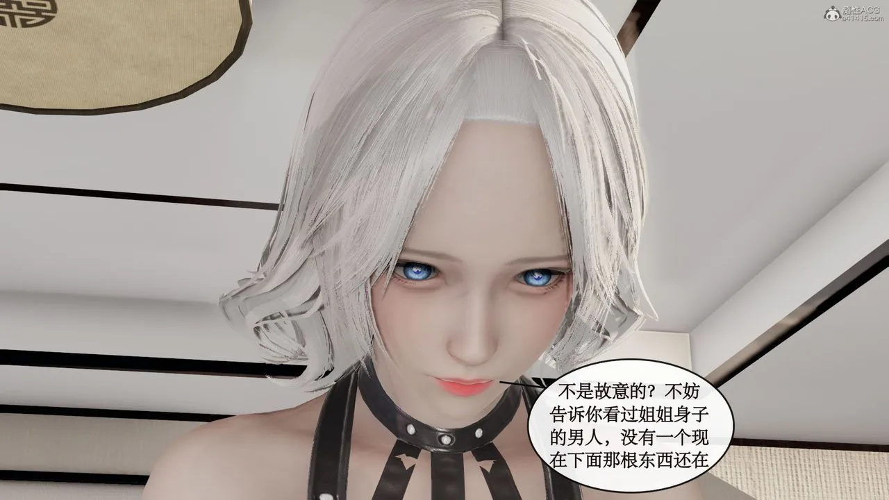 [3D]风骚校园生活 - 第11话 - page 89