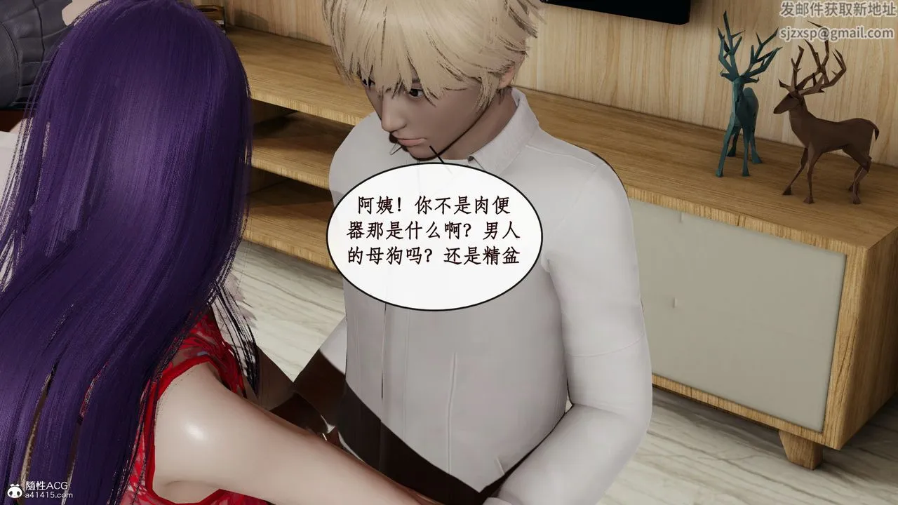 [3D]风骚校园生活 - 第14话 - page 8