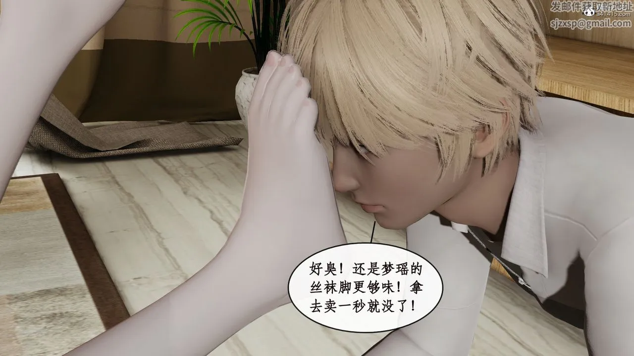 [3D]风骚校园生活 - 第14话 - page 24