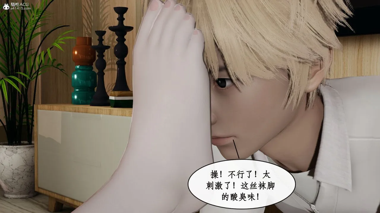 [3D]风骚校园生活 - 第14话 - page 26