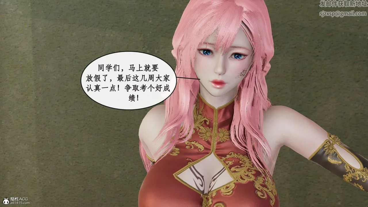 [3D]风骚校园生活 - 第14话 - page 29