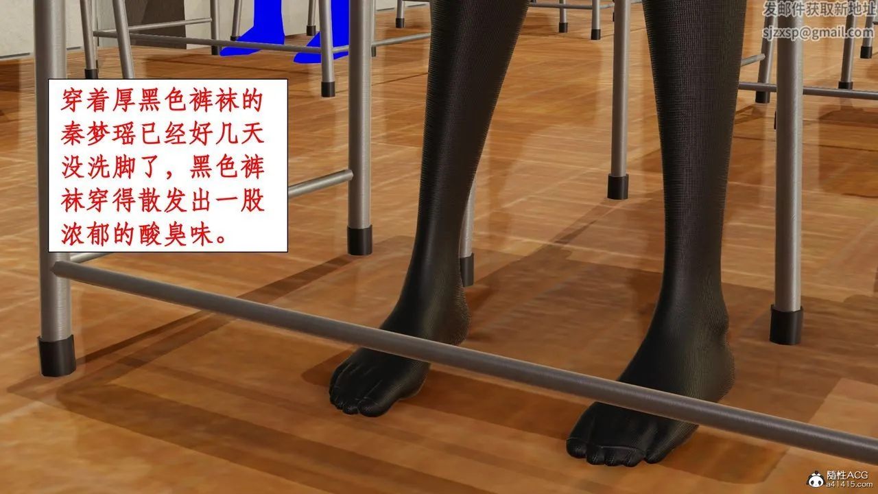[3D]风骚校园生活 - 第14话 - page 37