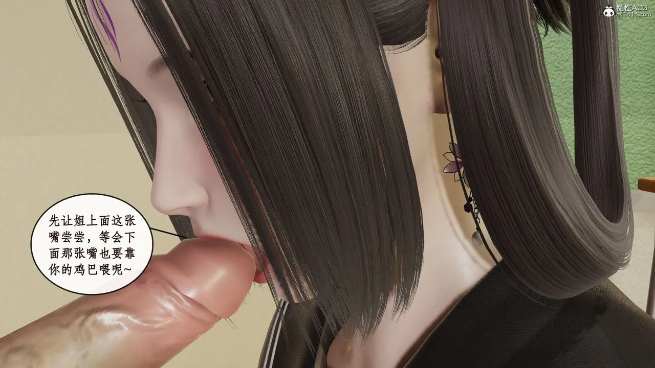 [3D]风骚校园生活 - 第14话 - page 46