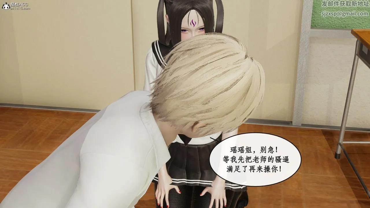 [3D]风骚校园生活 - 第14话 - page 54