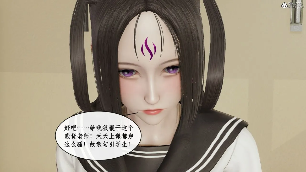 [3D]风骚校园生活 - 第14话 - page 55