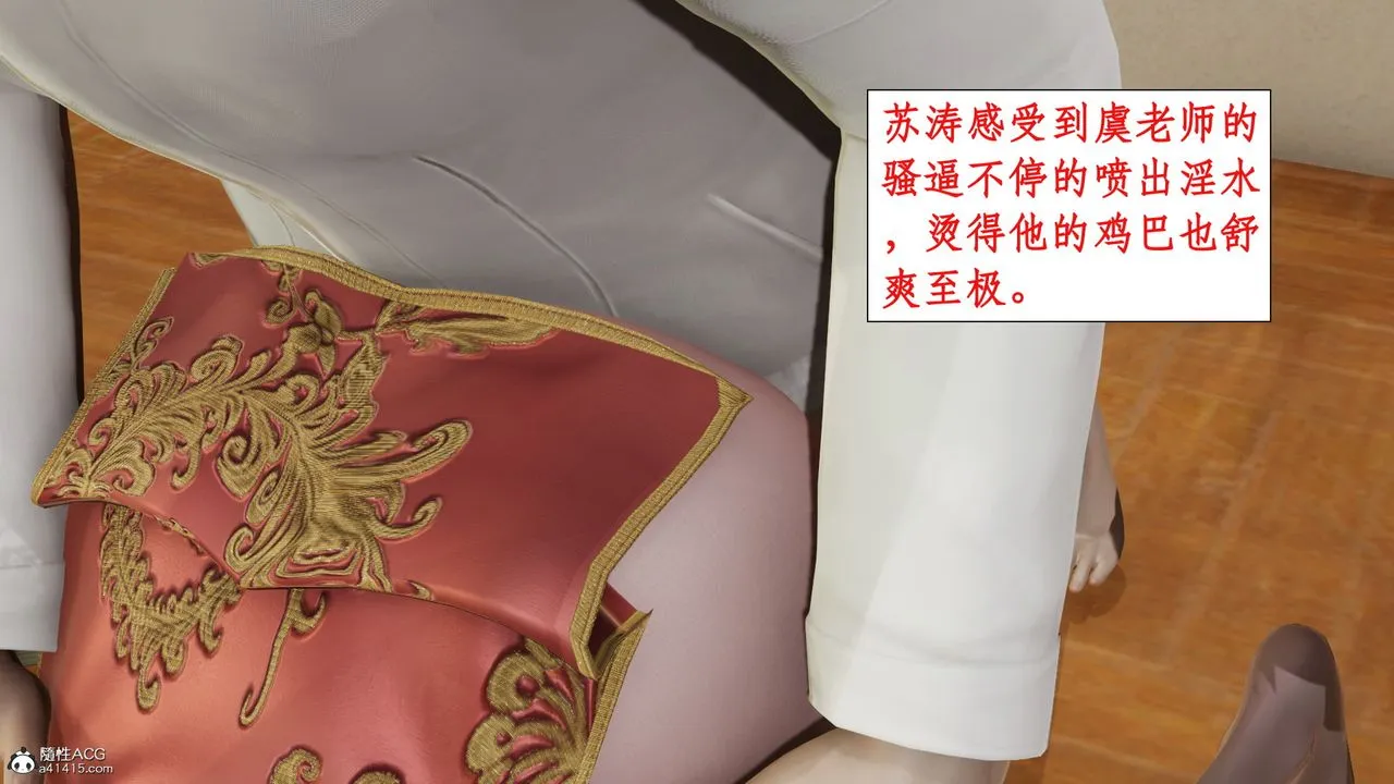 [3D]风骚校园生活 - 第14话 - page 58