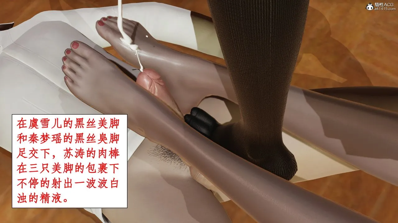 [3D]风骚校园生活 - 第14话 - page 72