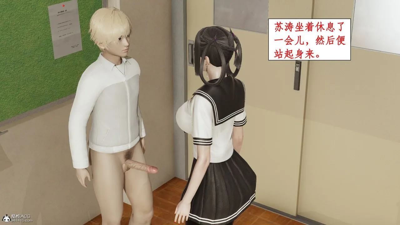 [3D]风骚校园生活 - 第14话 - page 73