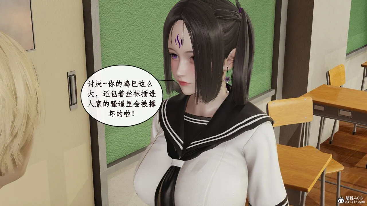 [3D]风骚校园生活 - 第14话 - page 75