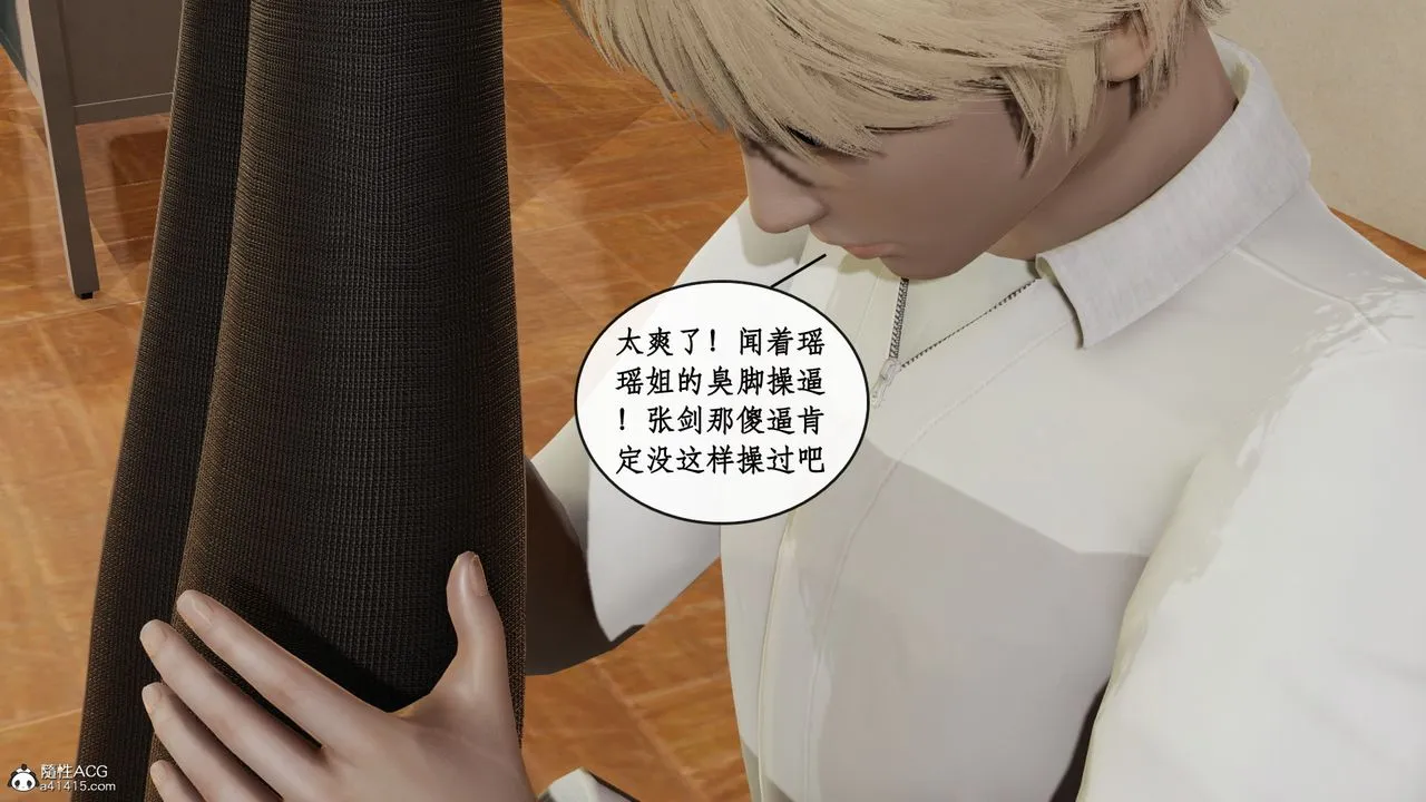 [3D]风骚校园生活 - 第14话 - page 79