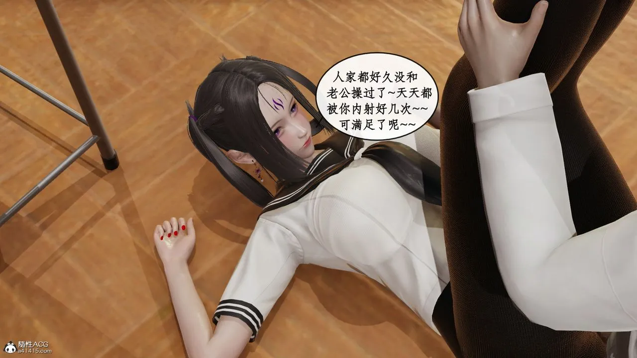 [3D]风骚校园生活 - 第14话 - page 80