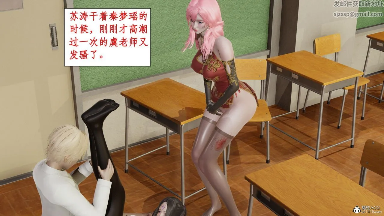 [3D]风骚校园生活 - 第14话 - page 81