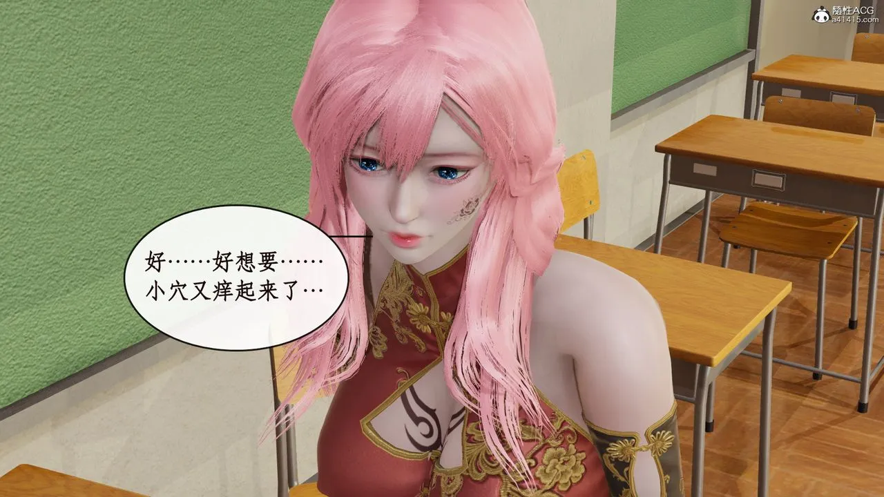 [3D]风骚校园生活 - 第14话 - page 82