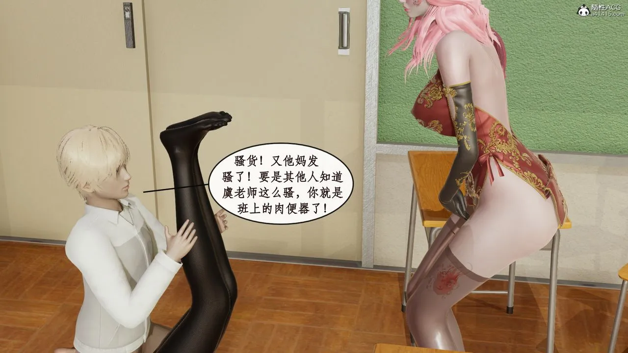 [3D]风骚校园生活 - 第14话 - page 84