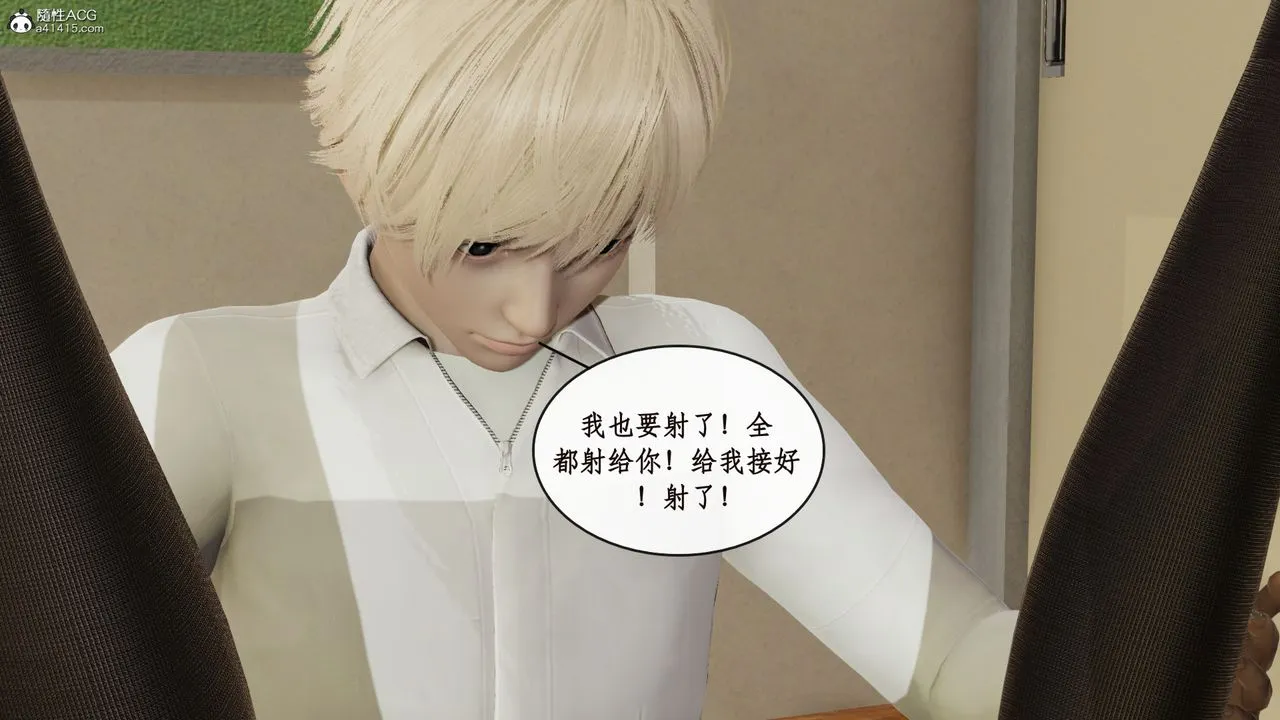 [3D]风骚校园生活 - 第14话 - page 89