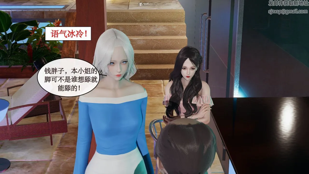 [3D]风骚校园生活 - 第09话 - page 2