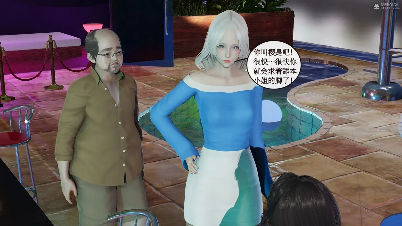 [3D]风骚校园生活 - 第09话 - page 3