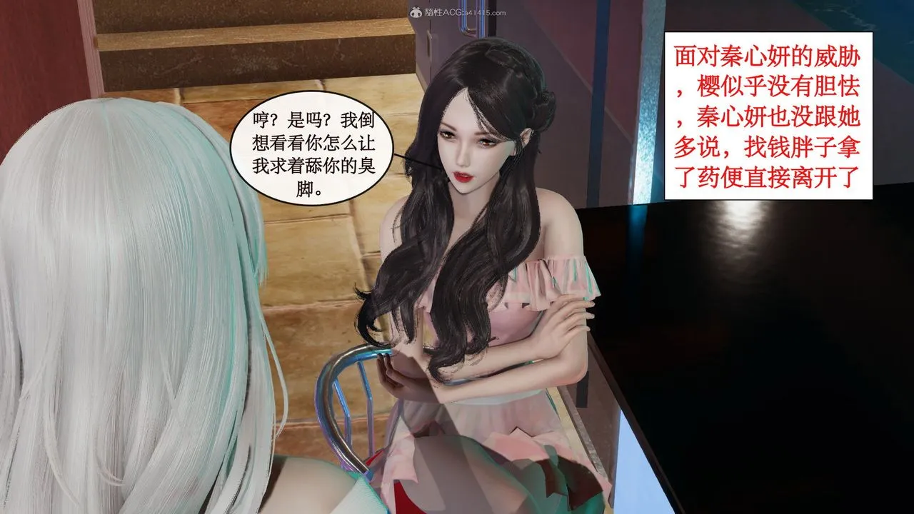 [3D]风骚校园生活 - 第09话 - page 4