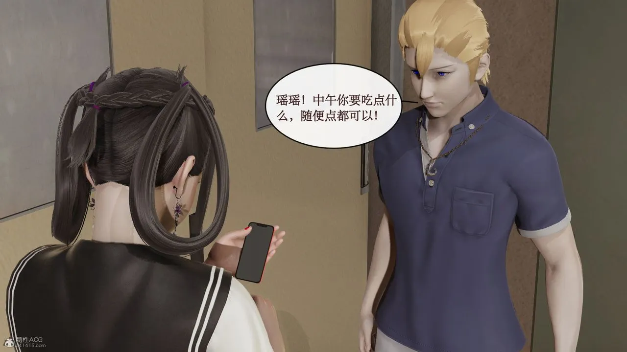 [3D]风骚校园生活 - 第09话 - page 6