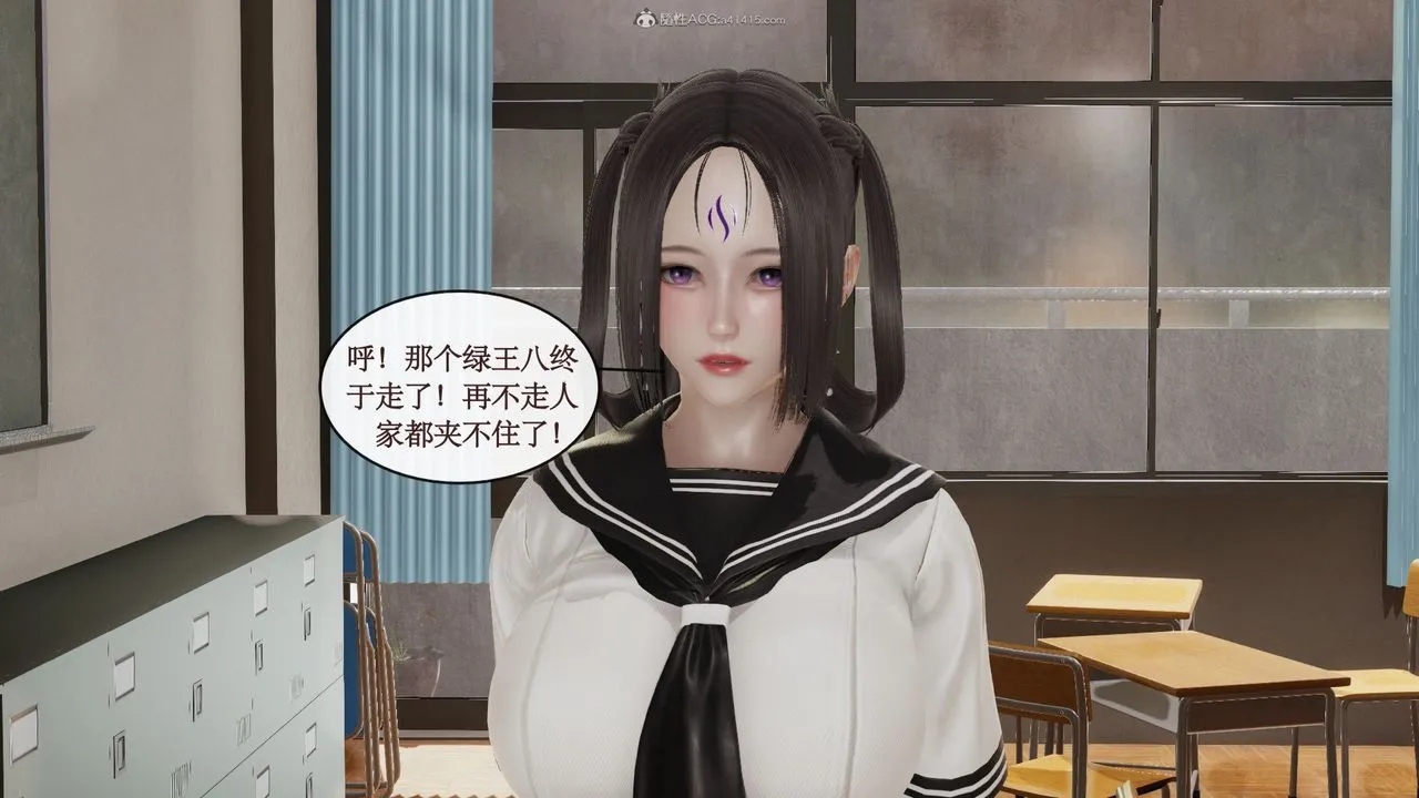 [3D]风骚校园生活 - 第09话 - page 9