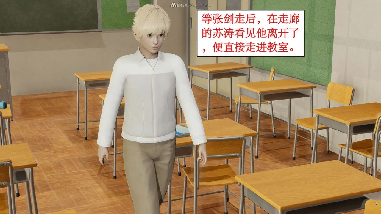 [3D]风骚校园生活 - 第09话 - page 12