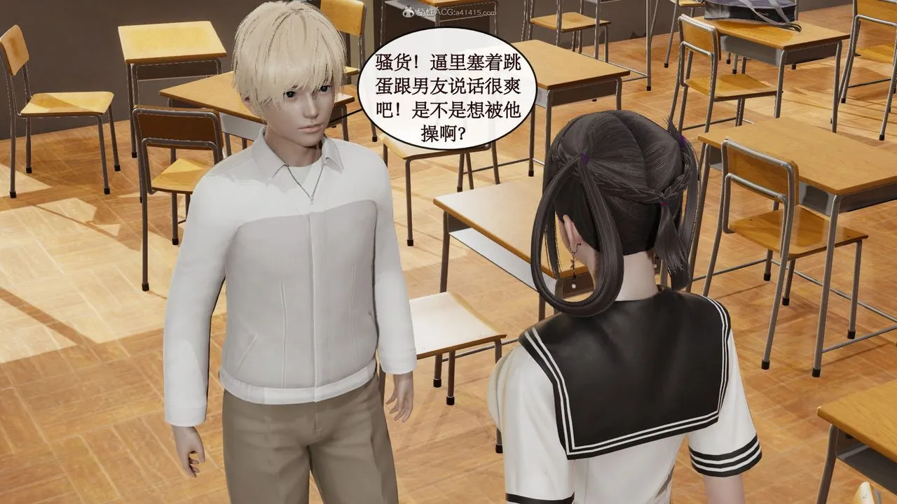 [3D]风骚校园生活 - 第09话 - page 13