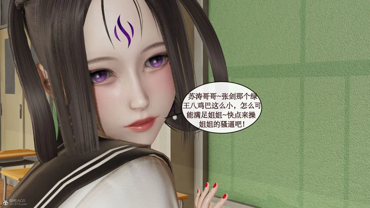 [3D]风骚校园生活 - 第09话 - page 17