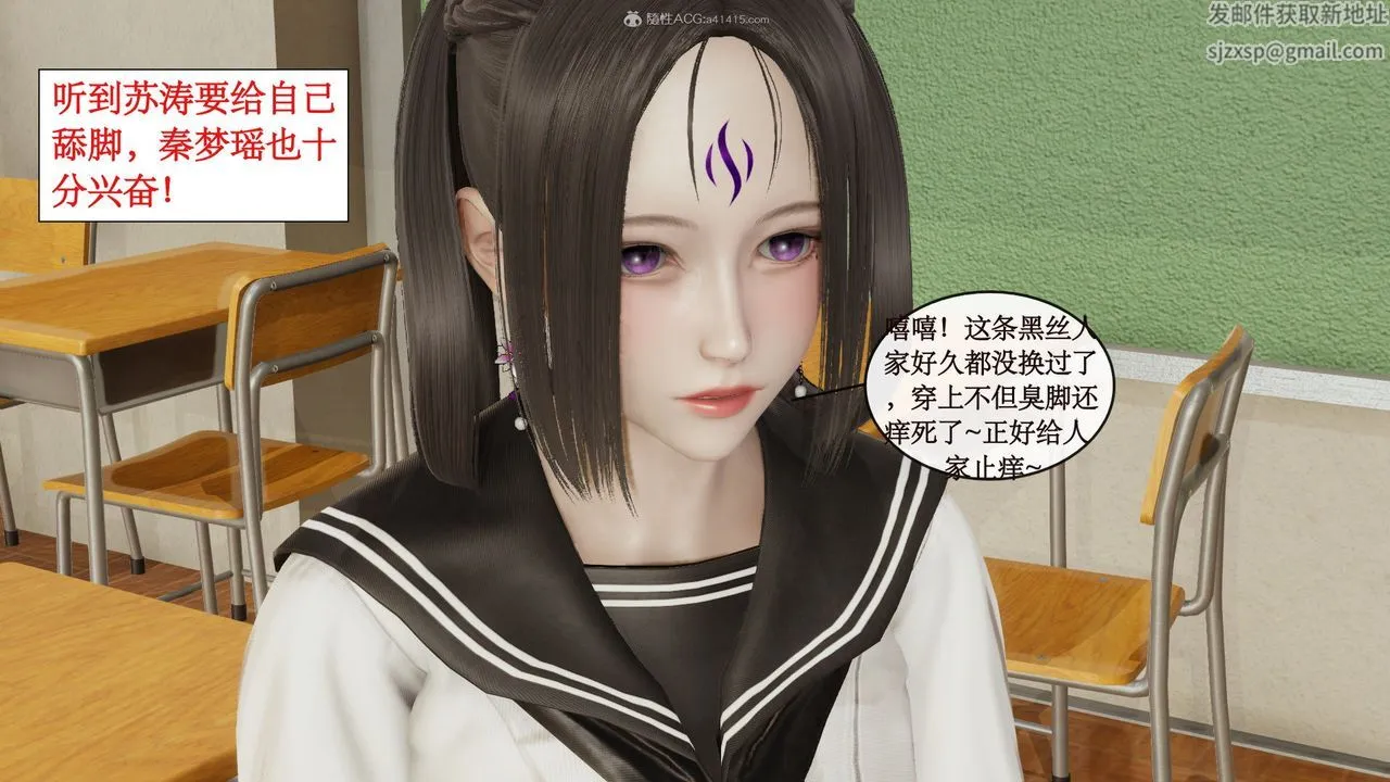 [3D]风骚校园生活 - 第09话 - page 20