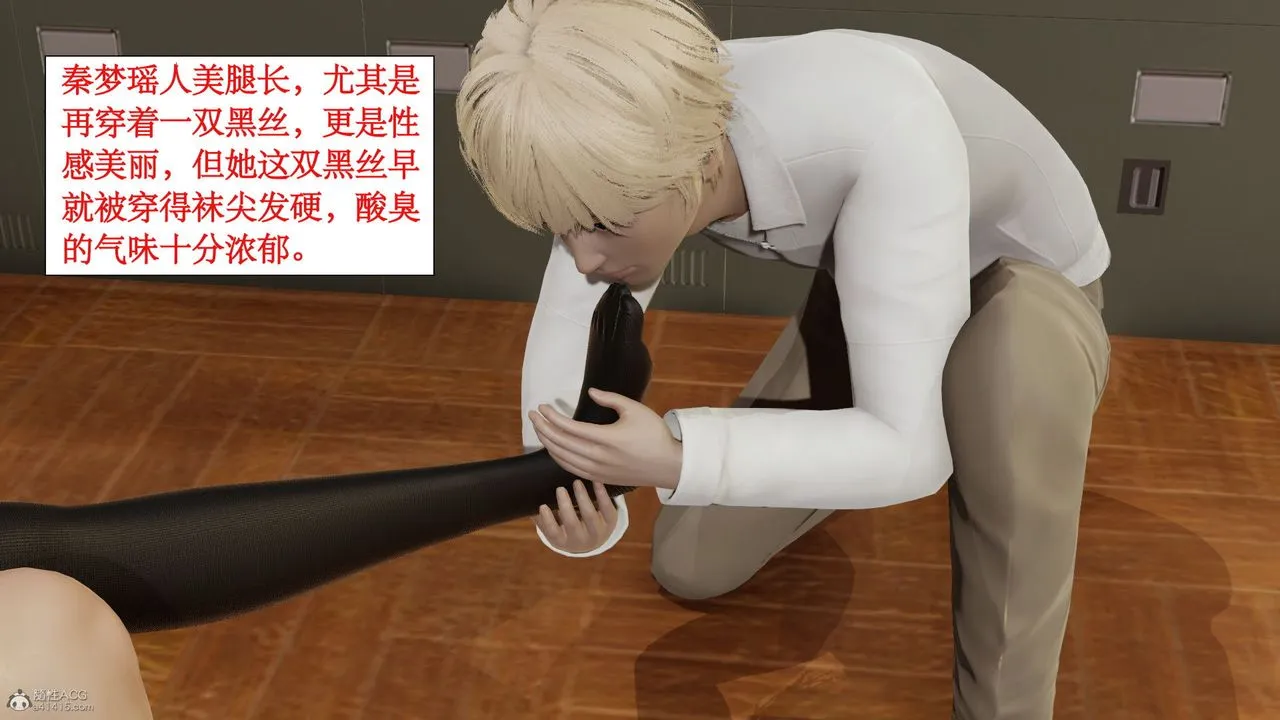 [3D]风骚校园生活 - 第09话 - page 23